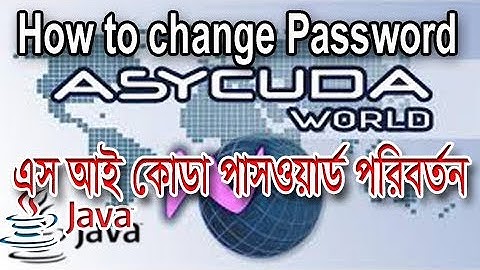 How To Change Password Asycuda World. এস আই কোডা ওয়াল্ড পাসওয়ার্ড পরিবর্তন। Asycuda Tutorial.