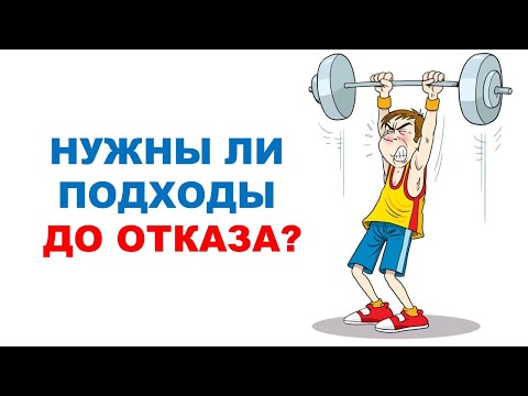 РАЗНЫЕ ВЕСА и подходы до отказа / Научный эксперимент