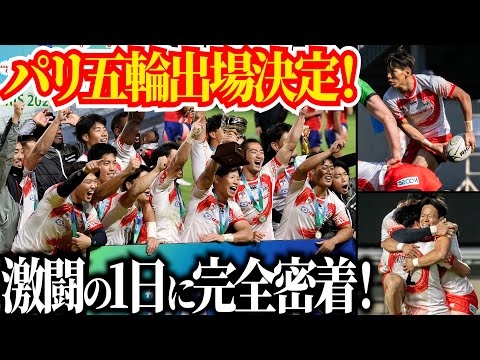 【遂に!!】セブンズ日本代表、パリ五輪出場を懸けた日本大会に完全密着！