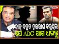 ସୌମ୍ୟକୁ ବହୁତ ହଇରାଣ କରୁଥିଲା ସେ ADG , ଆଗ ତାକୁ ଧରନ୍ତୁ ! Nihar Ranjan Ojha on Balianta Soumya death case