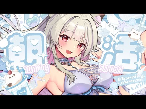 【 朝活配信 】みんなにいってらっしゃい👏 【#shorts #vtuber / 春霞みぃな #みぃlive】 video thumb