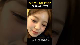 [인스타라방] 7년만에 알게 된 로시의 이유 #rothy #눕방