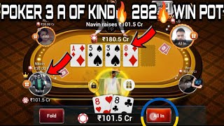 POKER TRICK WIN GAME PLAY BEST POT TEEN PATTI GOLD screenshot 3