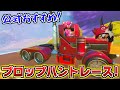 【フォートナイト】車に変身して1位でゴールしろ！公式おすすめプロップハントレース！【頭がおかしいピンクマとトリケラ】Fortnite