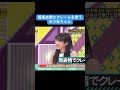 【乃木坂】堀未央奈にクレームを言う渡辺みり愛 #乃木坂46 #渡辺みり愛 #堀未央奈 #矢久保美緒