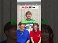 【今回こそ一致するか!?】以心伝心歌ゲーム！
