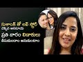 Jabardasth Anasuya about her love story, marriage