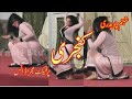 Kothay di kanjri nai | Shabnam Ch new Mujra dance | Full HD