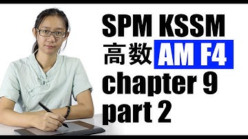 SPM KSSM 高学Add Maths form 4 【 Solutions of Triangle 】 chapter 9 part 2   中文解释