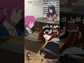 ادري خايس نطالب بطرد الاوتاكو لليابان Anime اكسبلور Fyp Explore Otaku Animeedit ادري خايس نطالب بطرد الاوتاكو لليابان Anime اكسبلور Fyp Explore Otaku Animeedit