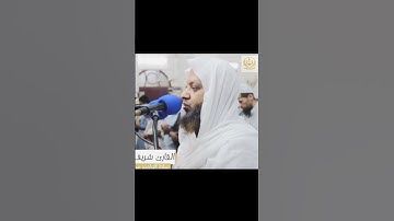 القارئ شريف سالم السيود || ألم تر أنا أرسلنا الشياطين على الكافرين تأزهم أزا