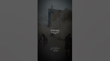 سورة الزلزلة