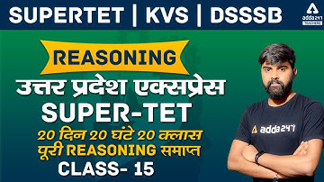 SUPER TET Reasoning Class | Reasoning Previous Year Question Paper | Reasoning Tricks