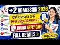+2 Admission 2026 Odisha | Online Apply Step by Step + Documents List