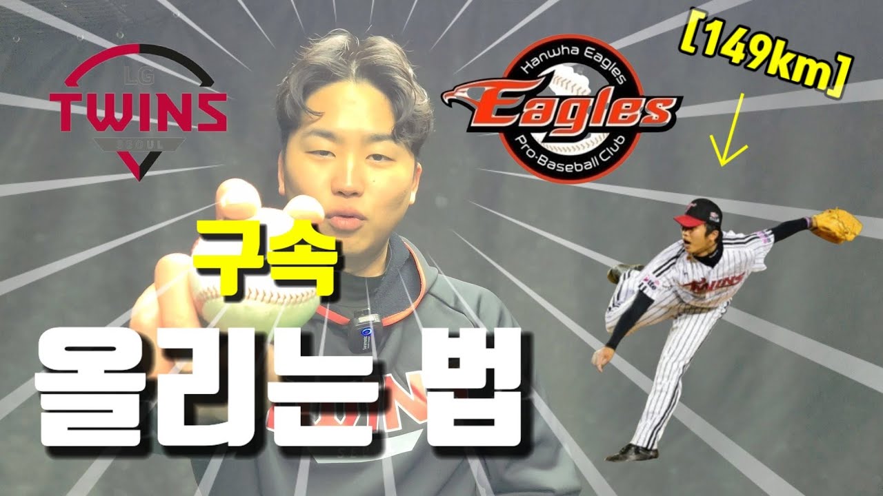 즉각적인 구속향상을 원하는가?그렇다면보세요