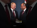 بوتين يدعو السيسي لزيارة موسكو تعزيز الشراكة الاستراتيجية وتنسيق مصري روسي قبل قمة أفريقيا