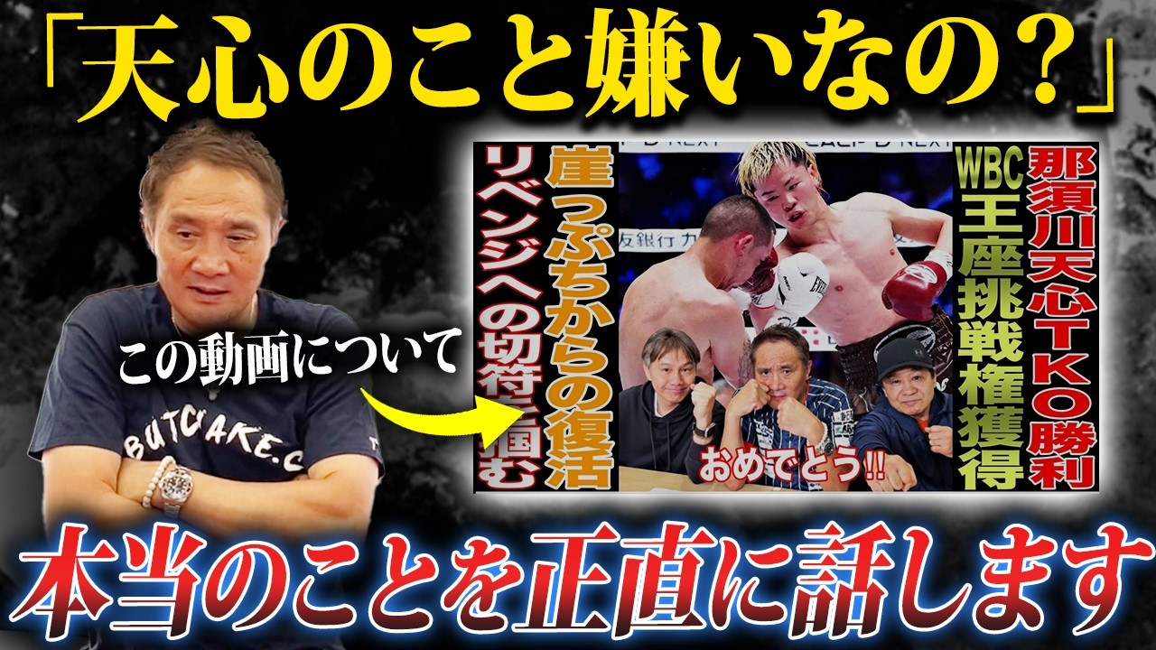 【コメント殺到】那須川天心の試合後の反応について