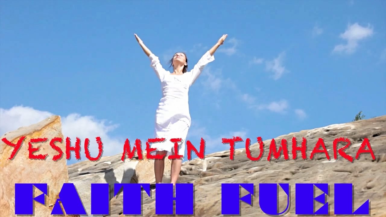 Yeshu ! Mein Tumhara (Rooftops Hindi) Best Hindi Gospel Song (येषु में