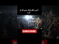 lota lota#imrankhan #patwari #ptiofficial #pti #standwithimrankhan #foryou #foryoupage #lota
