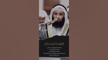 ألم يأن للذين آمنوا أن تخشع قلوبهم لذكر الله - تلاوة بصوت الشيخ فهد المطيري - سورة الحديد