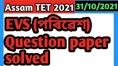 Assam TET 2021 || EVS question paper solved