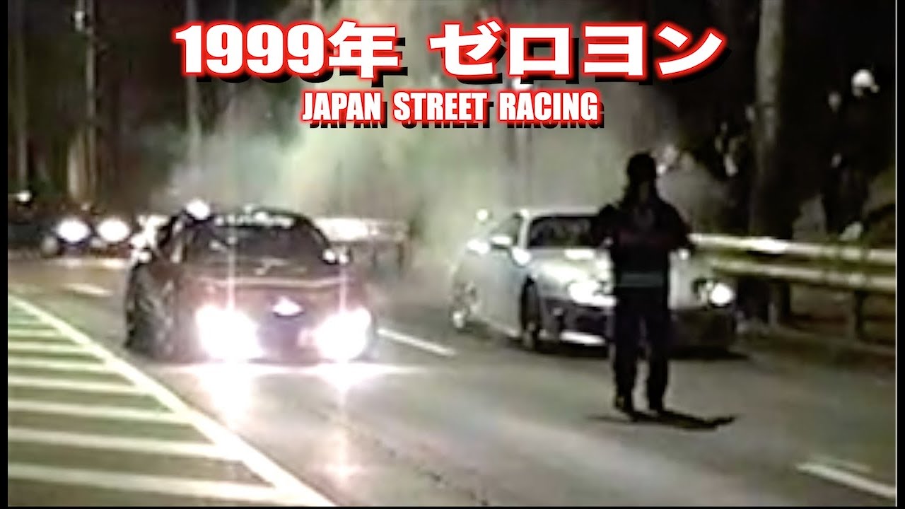 1999 Street Racing Japan New Years JDM Drag - YouTube