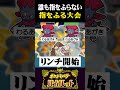 【指をふる】誰も指を振らない試合が酷過ぎるww【ポケモンSV】【スカーレット・バイオレット】【うさごん】