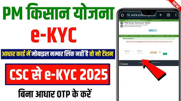 How to do PM Kisan eKYC with fingerprint || PM Kisan eKYC through CSC || How to do PM Kisan eKYC