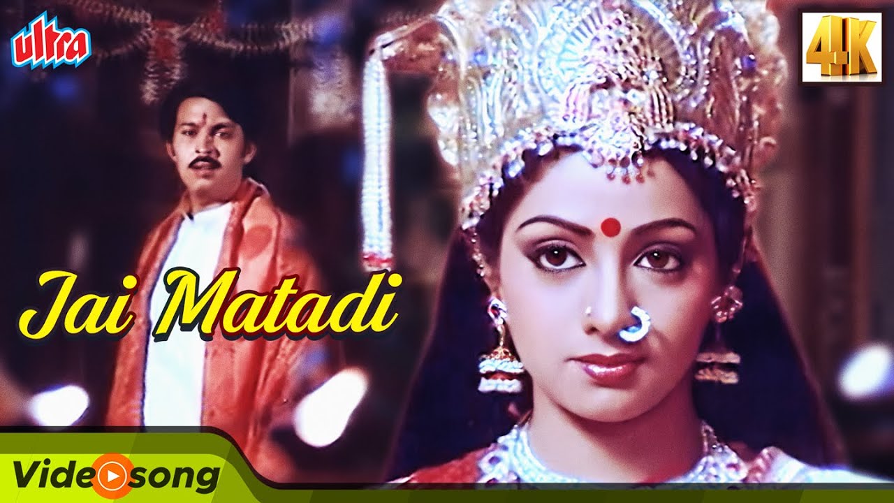 Jai Matadi Jai Matadi Devotional Song -  Mahendra Kapoor - Sridevi, Rakesh Roshan - Jaag Utha Insaan