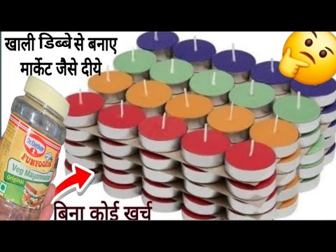 5 रूपए की मोमबत्ती से 50 दिए बनाएं - 5 साल तक भी नहीं पिघलते | Homemade Diye for Diwali
