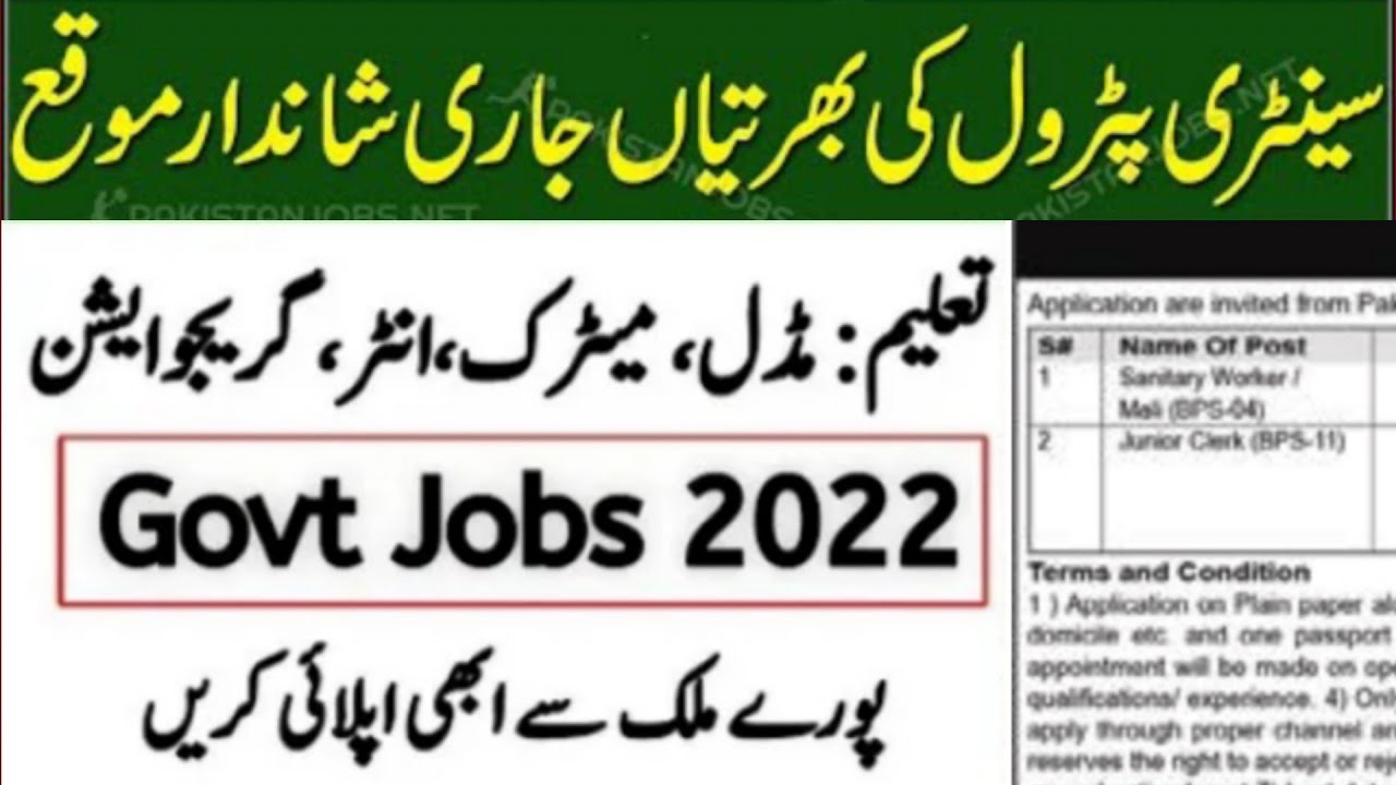 Sanitary petrol jobs 2022|Health department jobs 2022|New job in pakistan|Government jobs|Today jobs