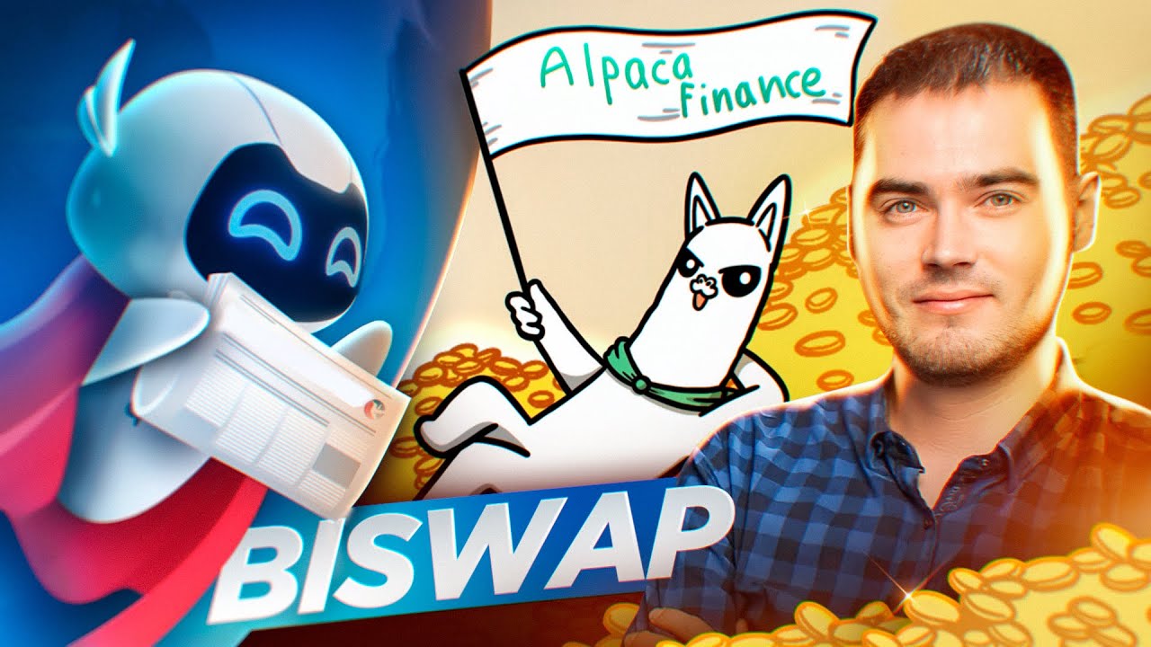 Biswap и Alpaca Finance - как на этом можно заработать?