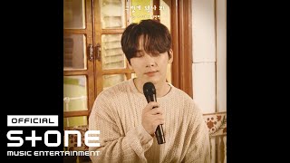 이민혁 (Lee MinHyuk) - 그렇게 됐나 봐 (아는 여자애 X 이민혁) [Love Diary (Back to You X Lee MinHyuk)] Live Clip