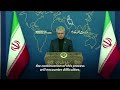 Iran says will respond to any US violation of memorandum of understanding | AFP
