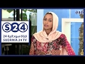 زول سوداني الشاعرة ايمان عبدالله صباحات سودانية