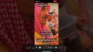 كلام الشيخ مذكر العماني السبيعي ألله يبيض وجهه على استقباله وكلامه الطيب ويستاهل كلمه شيخ