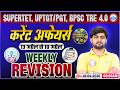 Weekly Current Affairs 2026 | Daily Current Affairs 2026 | 13 April -18 Current Affairs Revision