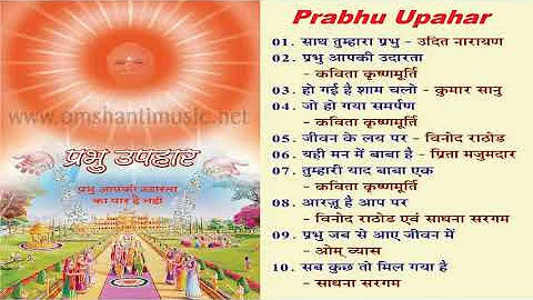 Prabhu Upahar  |Brahma Kumaris Om Shanti Music | Hindi Jukebox |