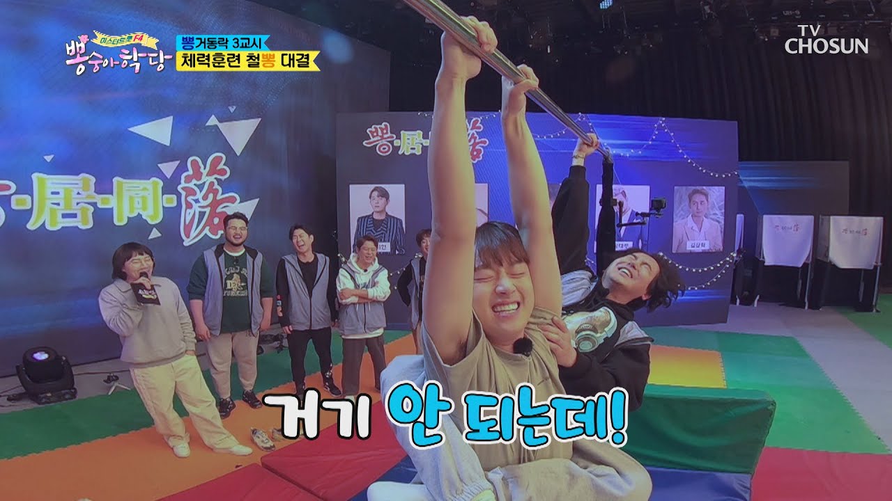 막상막하 ‘이찬원 VS 김상혁’ 3초 만에 올가미?!  | [뽕숭아학당] 27회 | TV CHOSUN 20201111 방송