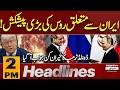 US-Iran War: Trump Rejects Putin Proposal | Iran’s Uranium To Russia |  2 PM News Headlines