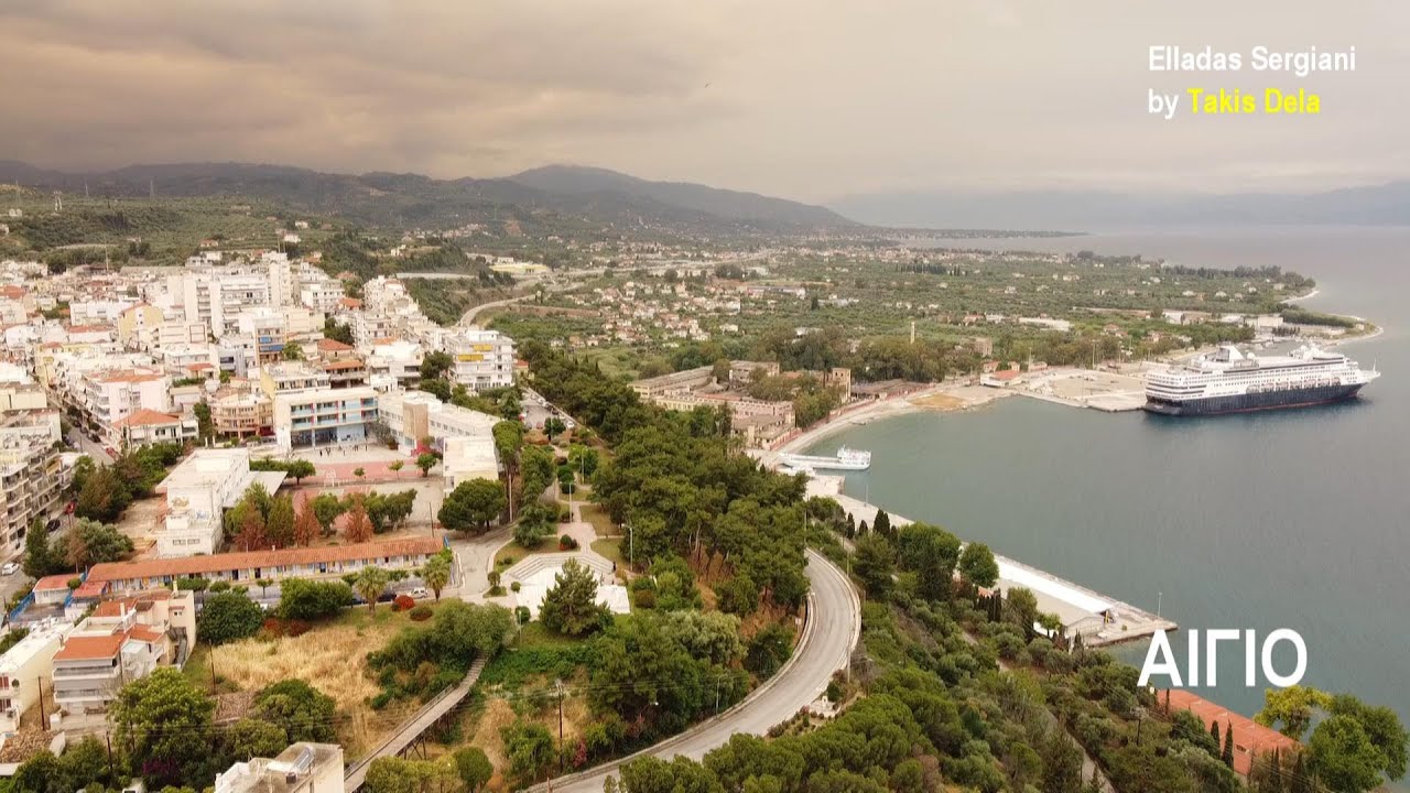 Αίγιο/Το μπαλκόνι του Κορινθιακού