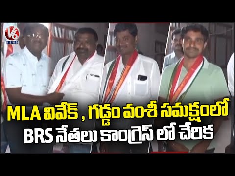 BRS Leaders Joining Congress In Presence Of MLA Vivek And Gaddam Vamshi Krishna | Chennur | V6 News - V6NEWSTELUGU