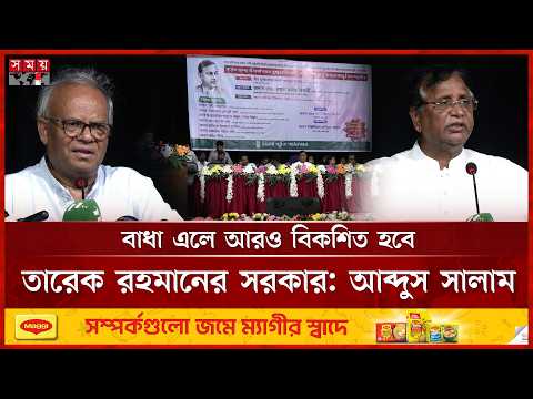 রেমিট্যান্স বন্ধের হুমকিদাতারা দেশের জন্য রাজনীতি করে না: রিজভী | Ruhul Kabir Rizvi | BNP | Somoy TV