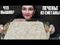 ГОТОВИМ ПЕСОЧНОЕ ПЕЧЕНЬЕ ИЗ СМЕТАНЫ. PREPARE SAND COOKIES FROM SOUR CREAM.