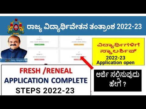 SSP POSTMATRIC SCHOLARSHIP  2021 FRESH /RENEWAL  APPLICATION  |HOW TO APPLY  SSP SCHOLARSHIP  2021