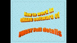 eMARG Training Hindi Version screenshot 2