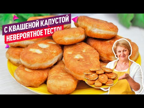 Невероятное тесто! Жареные Пирожки с квашеной капустой. Постный рецепт!