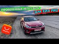 Подборка проверенных автоништяков для KIA RIO