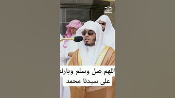 سورة الضحى الشيخ #ياسر_الدوسري #سورة_الضحي