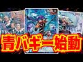 【ワンピースカード】青バギー始動！！　黒イムVS青バギー！！　初心者・中級者向け